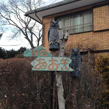 Hotel Minshuku Aoki Karuizawa Exterior foto