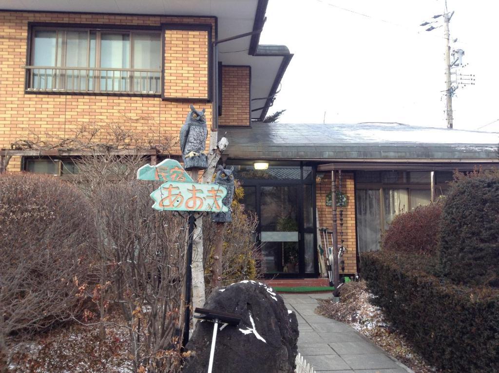 Hotel Minshuku Aoki Karuizawa Exterior foto